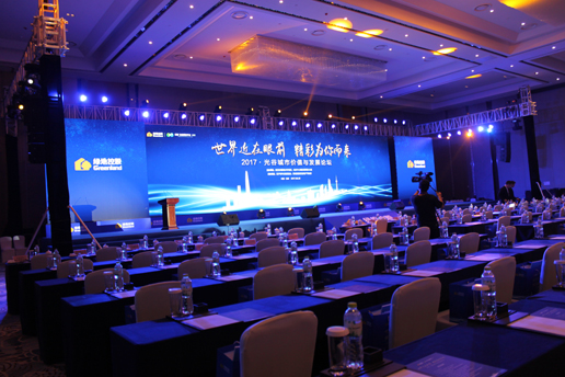 世界近在眼前  精彩為你而來(lái)  2017光谷城市價(jià)值與發(fā)展論壇